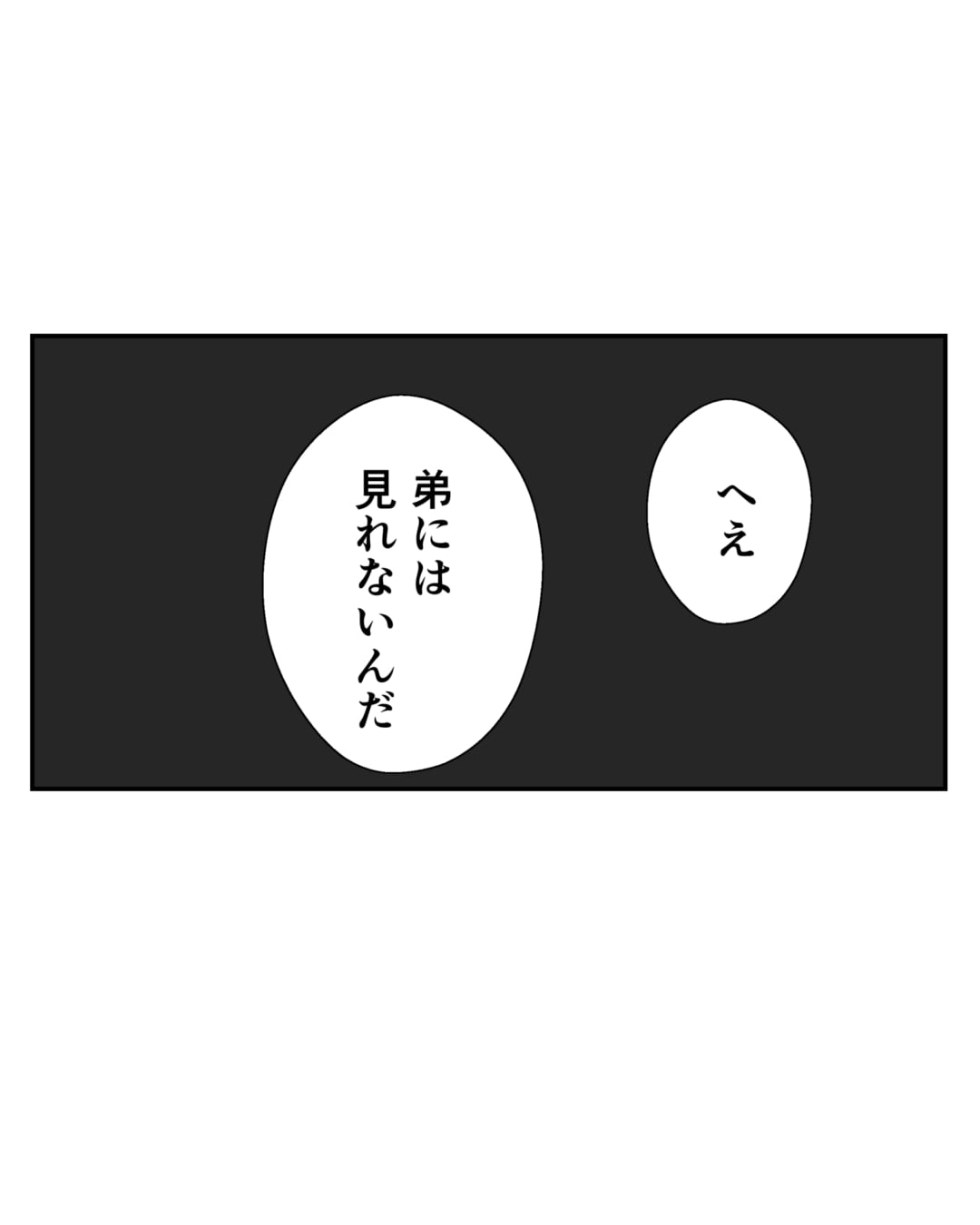 弟の友達がかわいい【540】 │ えのとブログ
