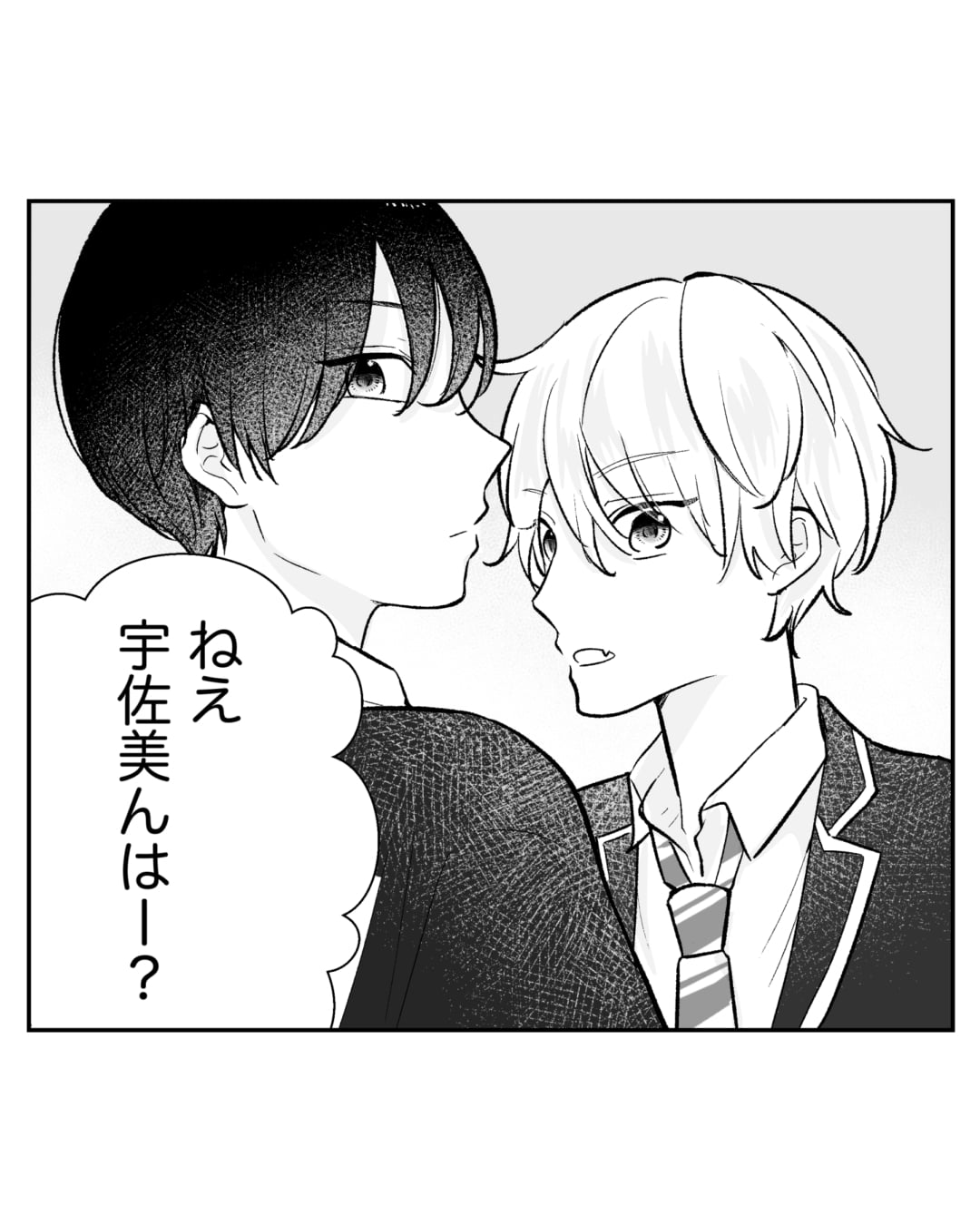 弟の友達がかわいい【583】 │ えのとブログ
